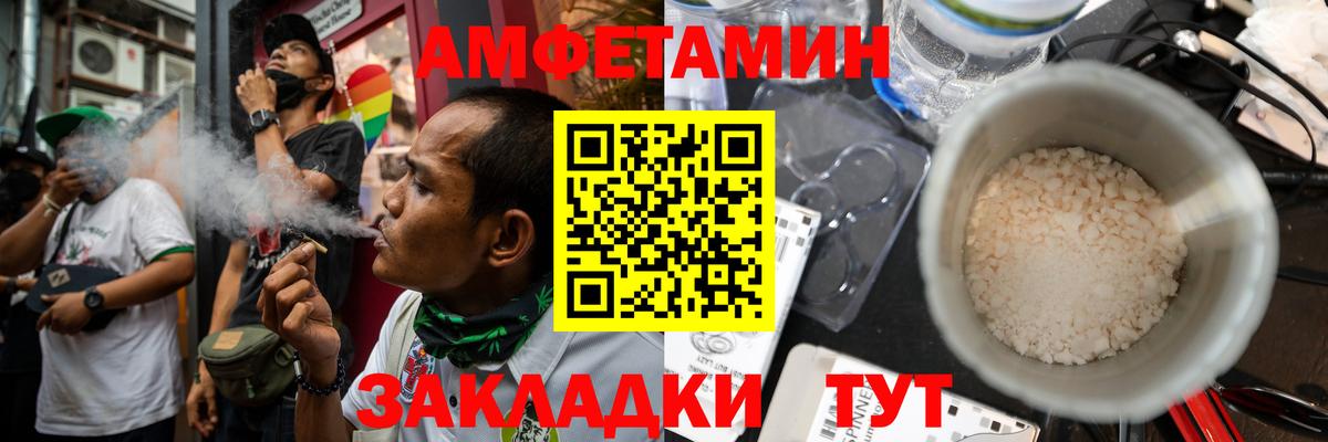 Амфетамин Розовый Белово