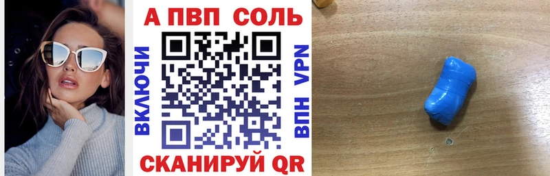 shop телеграм  Белово  Alfa_PVP кристаллы 