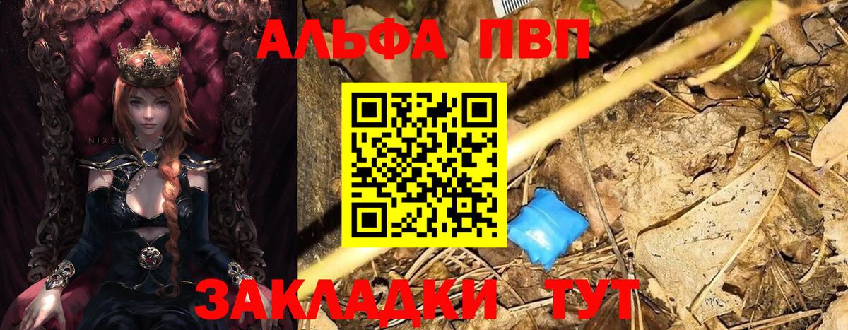 А ПВП Соль  Alfa_PVP Соль  Белово  Alfa_PVP  Вход с VPN  A-PVP кристаллы 