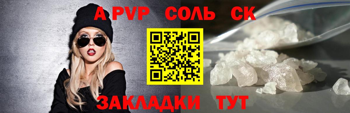 Alpha PVP СК КРИС Белово