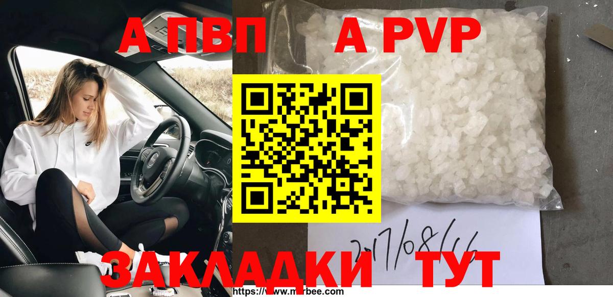 наркота  Alfa_PVP Crystall  Белово  Alpha-PVP мука  Alfa_PVP мука 