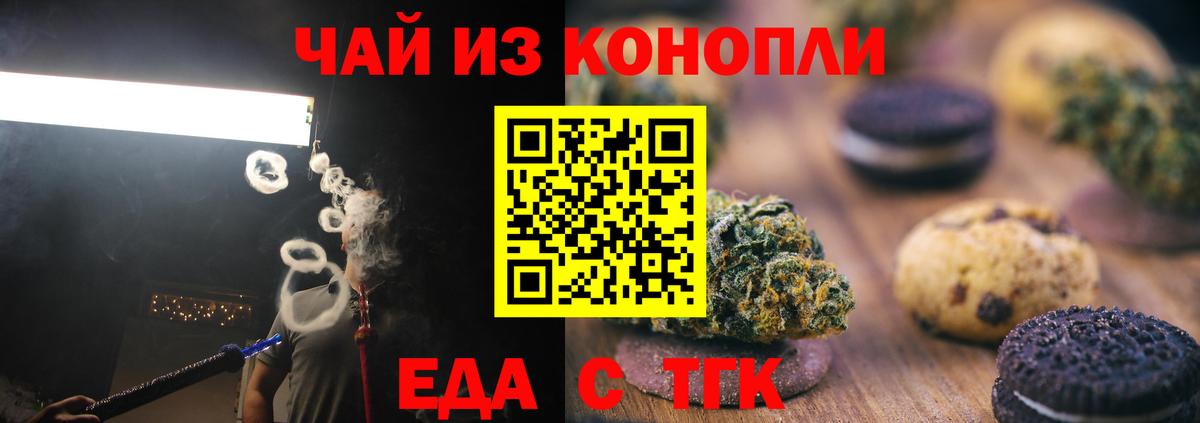 Cannafood конопля  Вход с VPN  Белово 