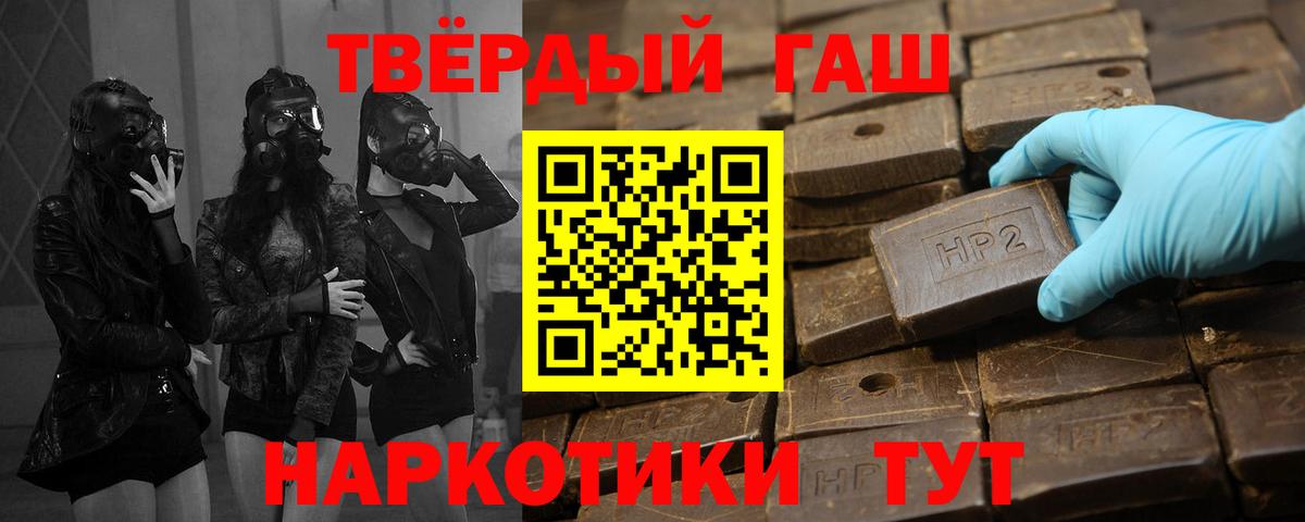 ГАШИШ Premium Белово