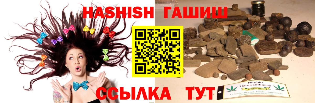 ГАШ AMNESIA HAZE  ГАШИШ  купить  сайты  Белово  Гашиш Cannabis 
