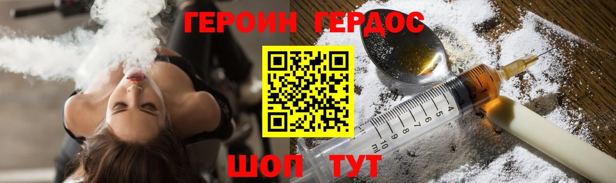 Героин  Белово  Героин Афган 