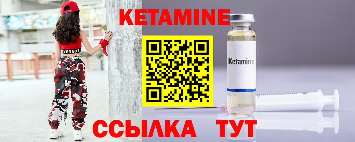 КЕТАМИН VHQ  КЕТАМИН VHQ  Вход с VPN  Белово 