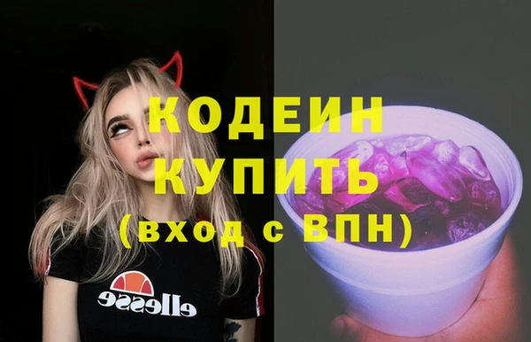 мяу мяу кристалл Балахна