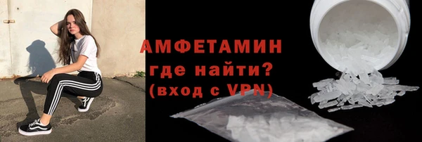 мяу мяу кристалл Балахна