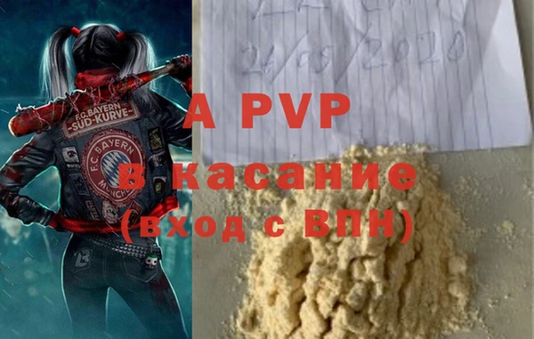 мяу мяу кристалл Балахна
