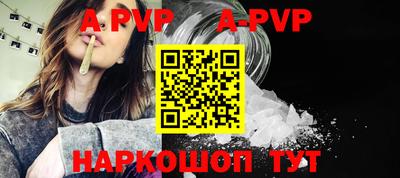ALPHA PVP Апрелевка