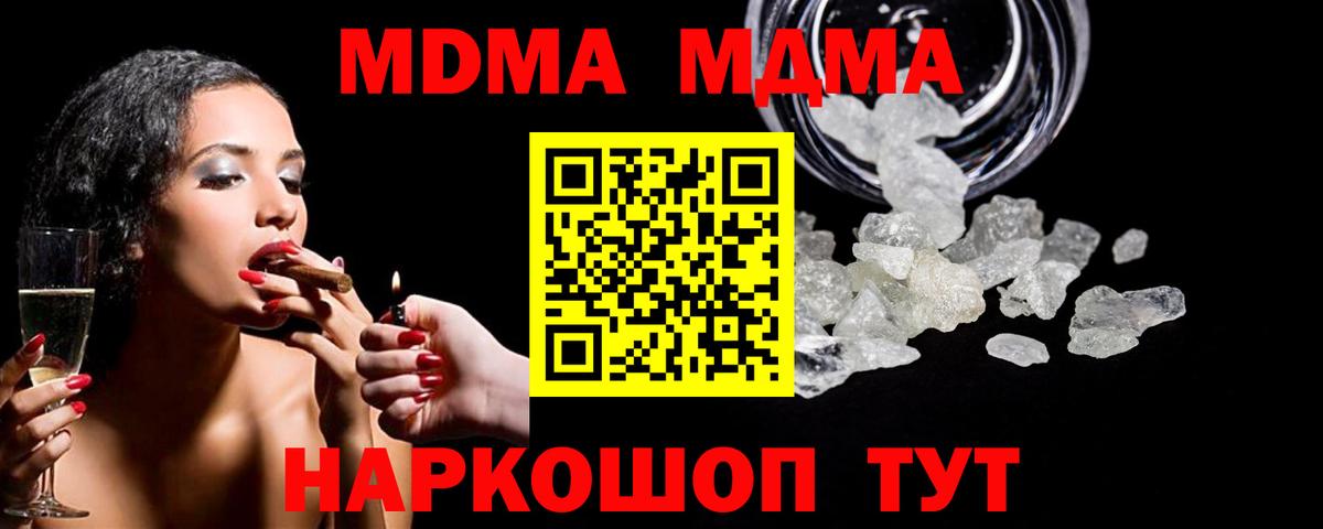 Белово  MDMA кристаллы  Вход с VPN  МДМА Molly 