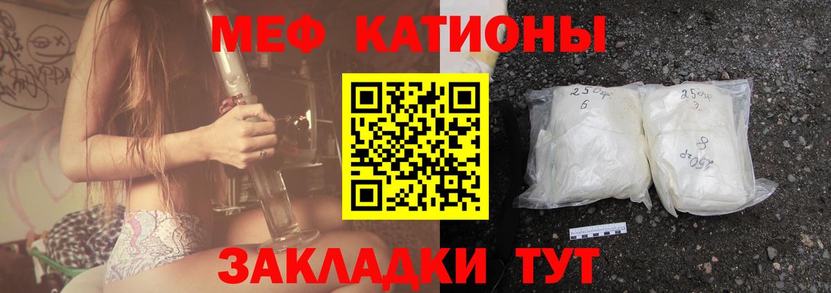 МЕФ  Меф  МЕФ 4 MMC  Белово  Мефедрон кристаллы 