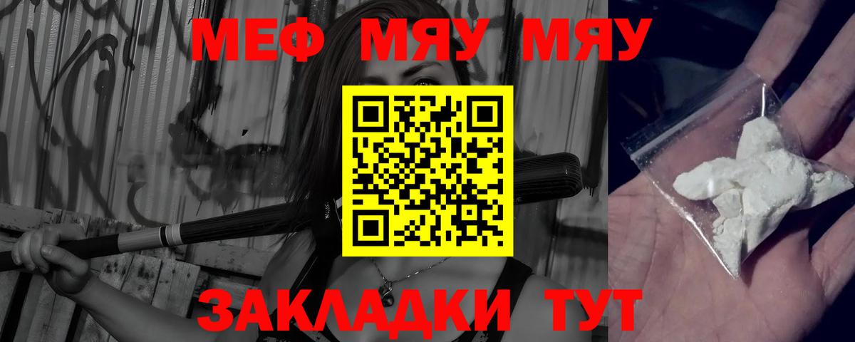 Меф кристаллы Белово