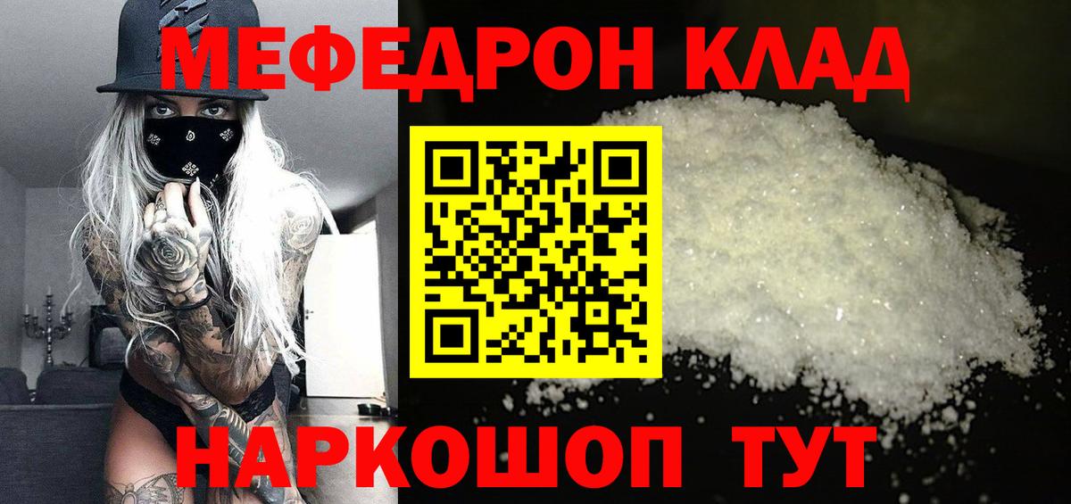 Белово  Мефедрон VHQ  МЯУ-МЯУ мяу мяу  Мефедрон  Вход с VPN 