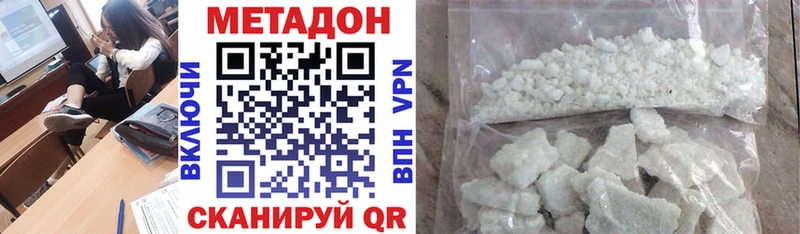 ОМГ ОМГ рабочий сайт  Белово  МЕТАДОН мёд  даркнет сайт 