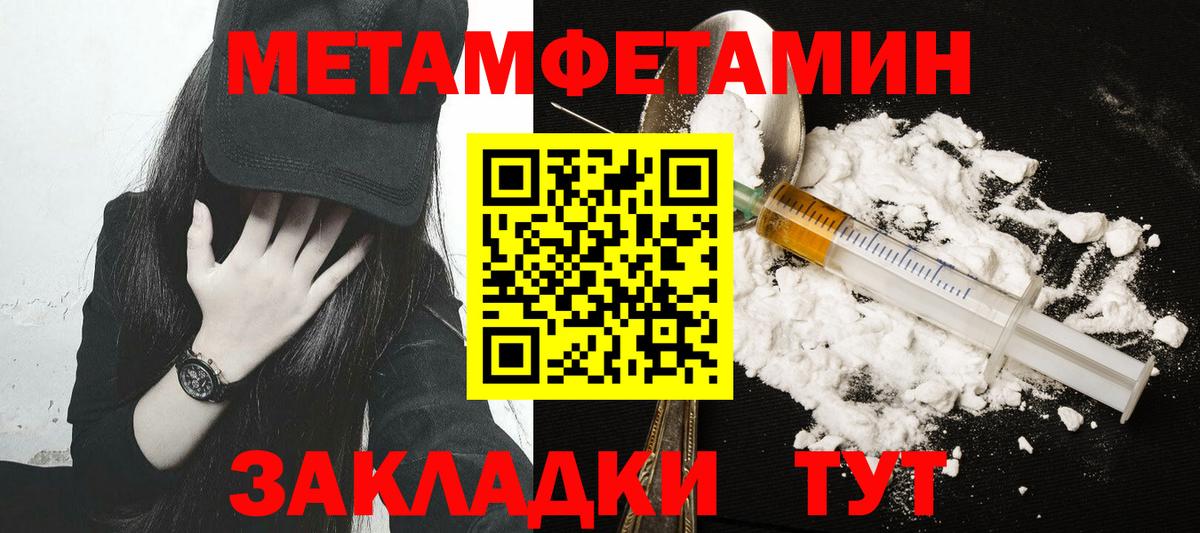 Метамфетамин Methamphetamine Белово