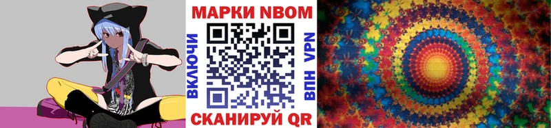 Марки NBOMe 1500мкг Белово