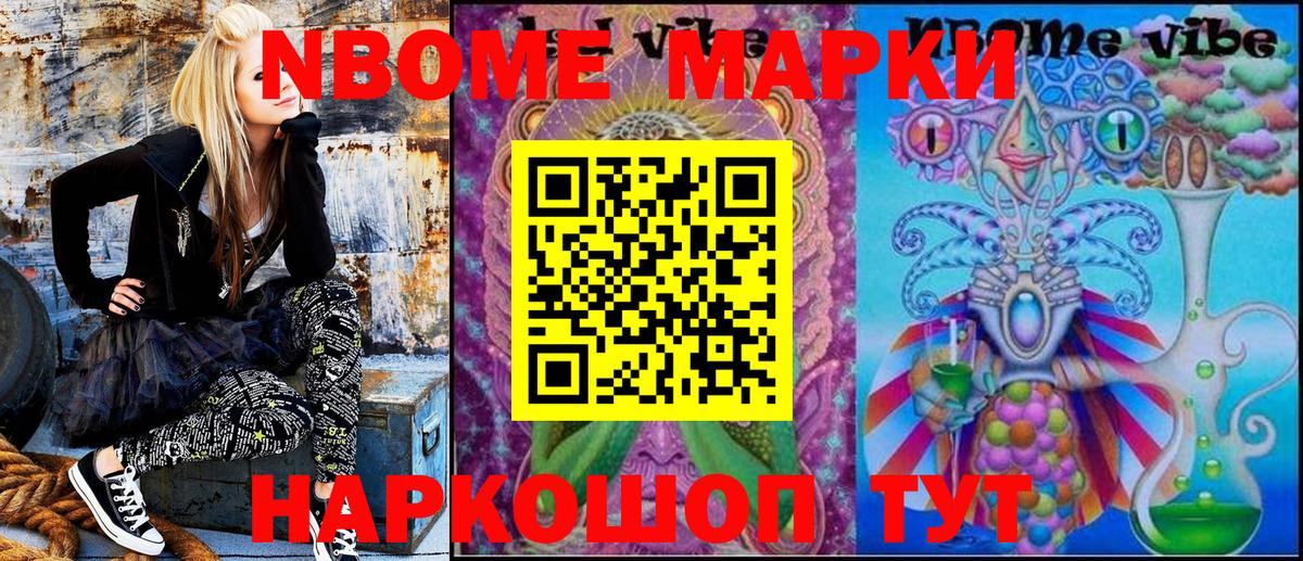 Белово  Марки NBOMe 1,5мг  Вход с VPN 