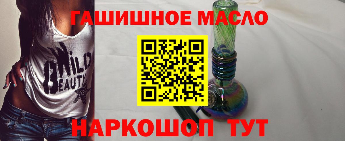 Белово  Дистиллят ТГК вейп с тгк  ТГК жижа  Вход с VPN 