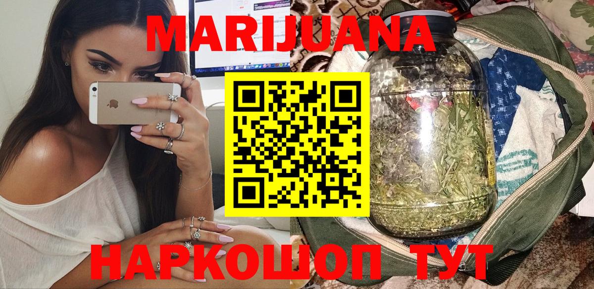 Бошки марихуана Ganja  Вход с VPN  Конопля ГИДРОПОН  Белово 
